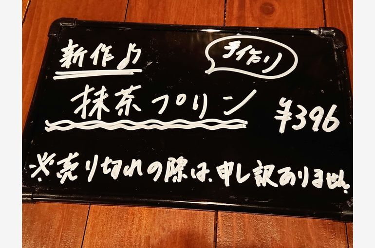 新作デザート《抹茶プリン》♪