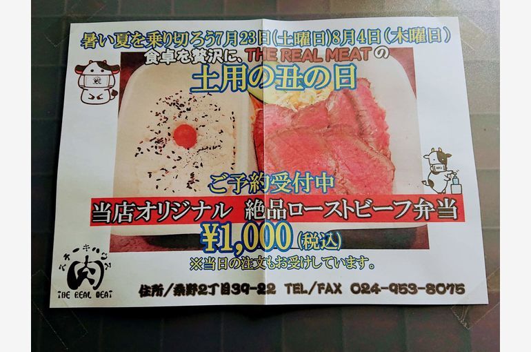 ご予約受付中《土用丑の日特別弁当》♪