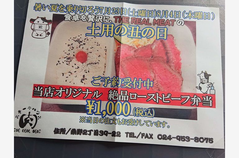 《ローストビーフ》準備しました♪