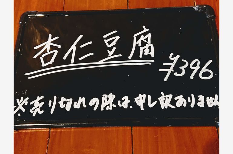 人気デザート《杏仁豆腐》作りました♪