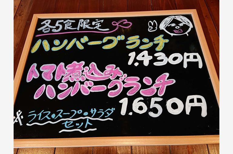 限定《ランチセット》登場です！