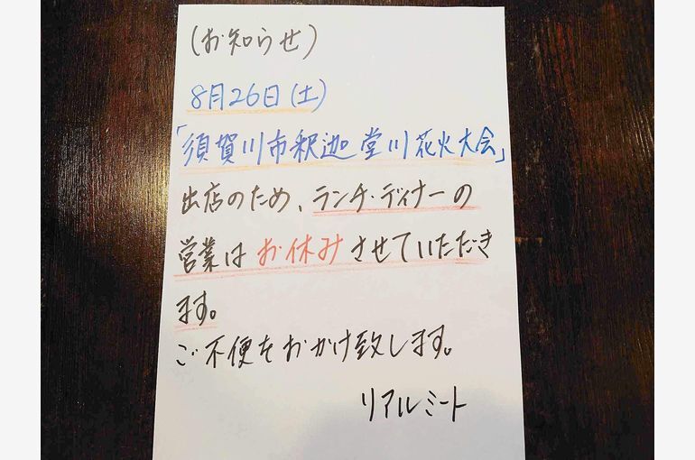 出店準備♪