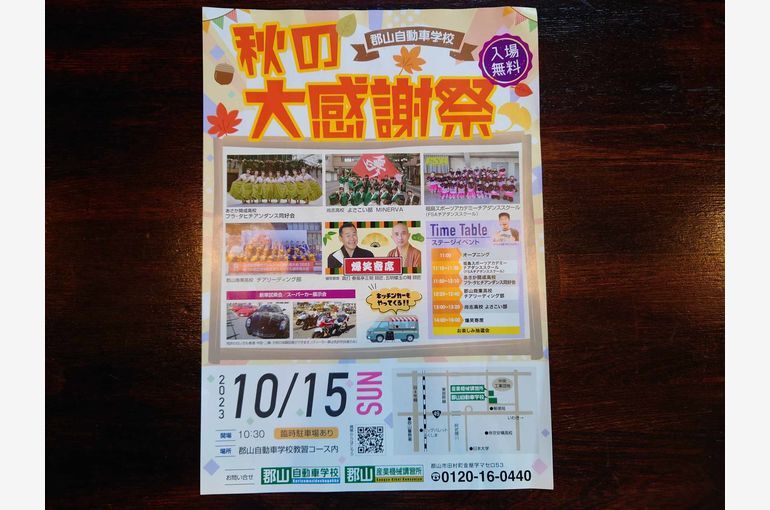 イベント準備！