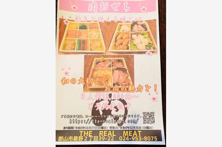 おせち予約受付中！！