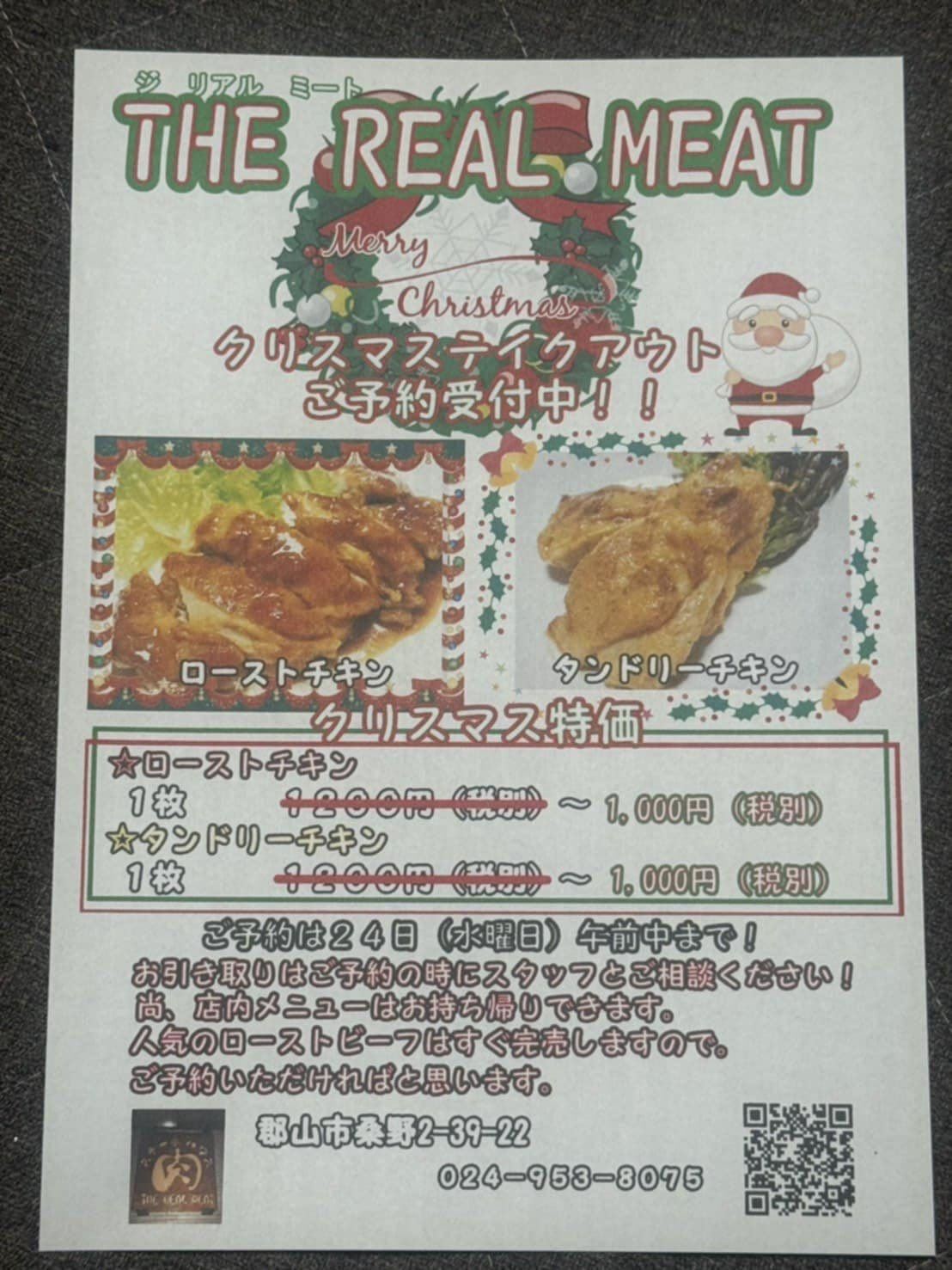✨クリスマスのご予約受付中✨
