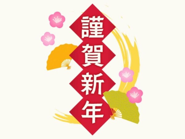 新年あけましておめでとうございます🎉✨