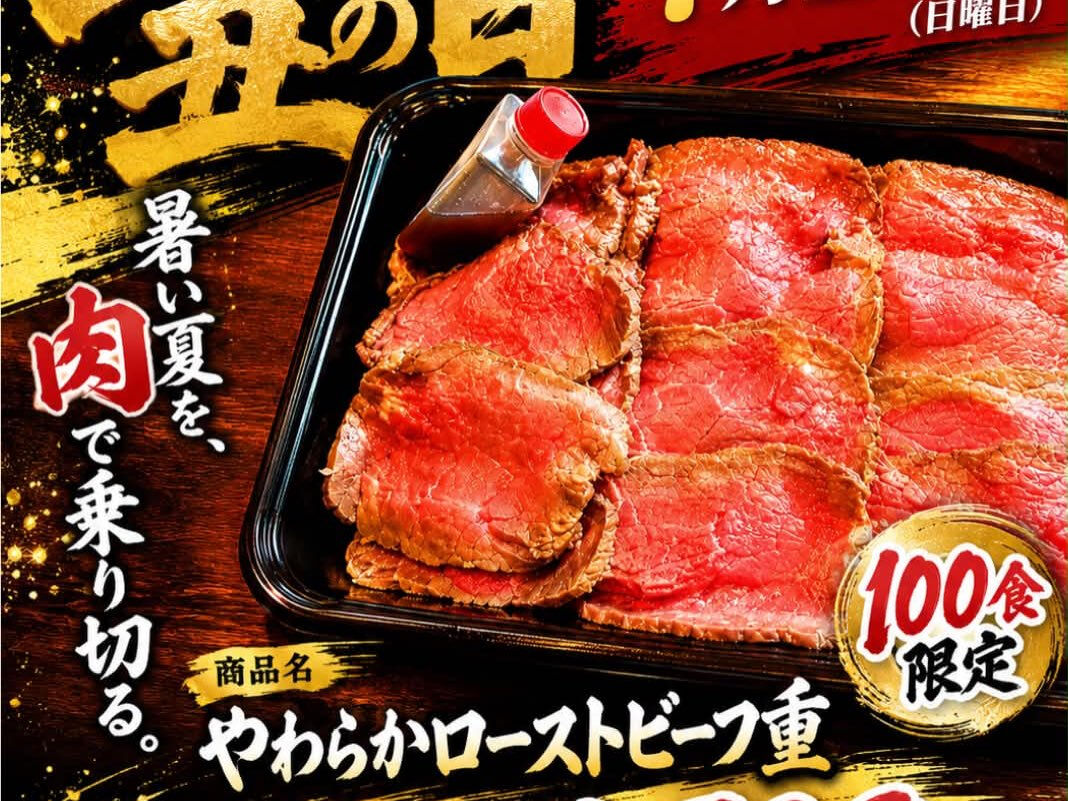 7月26日(日)は待ちに待った土用の丑の日です！✨