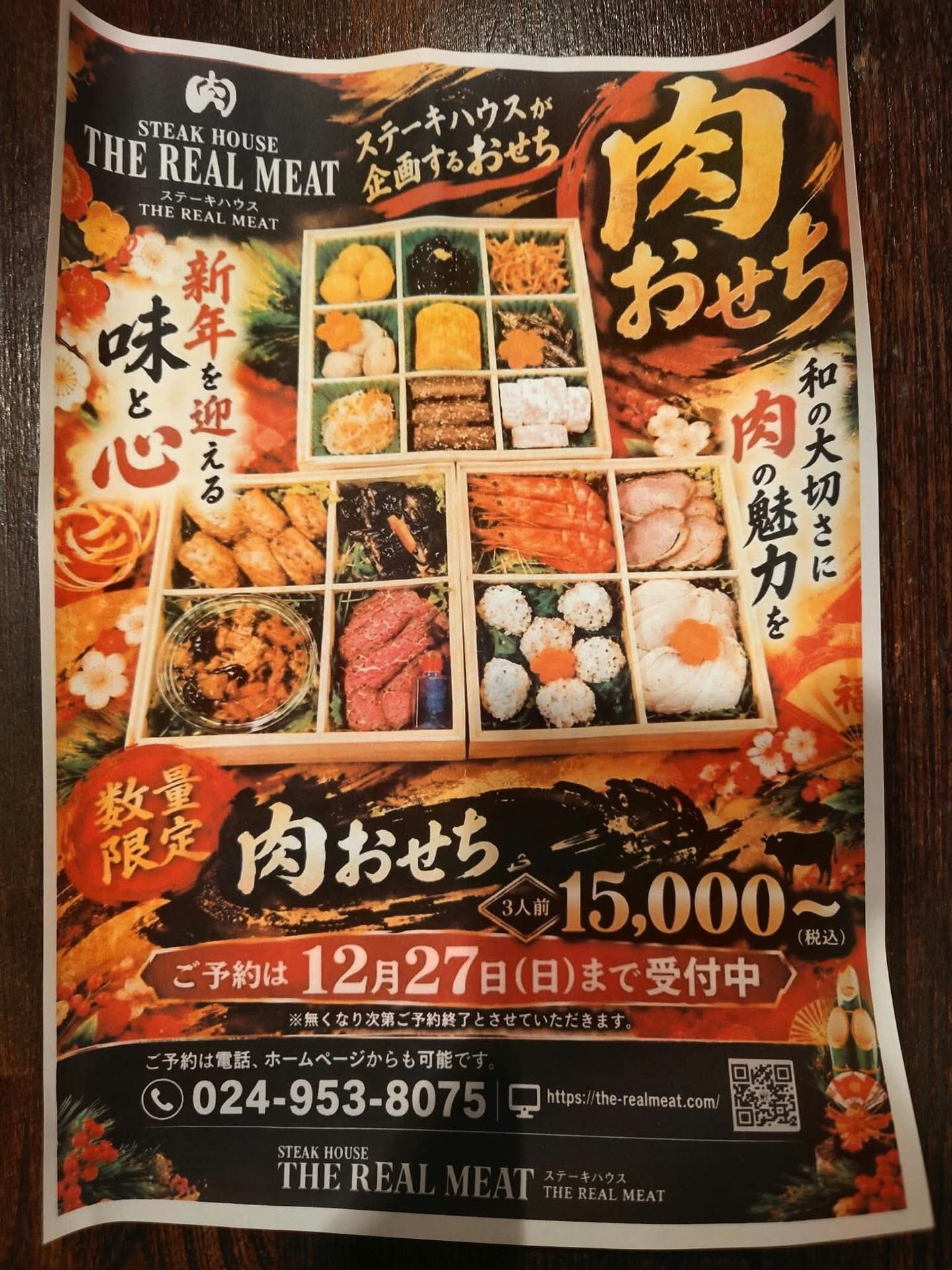 今年もやってきました！