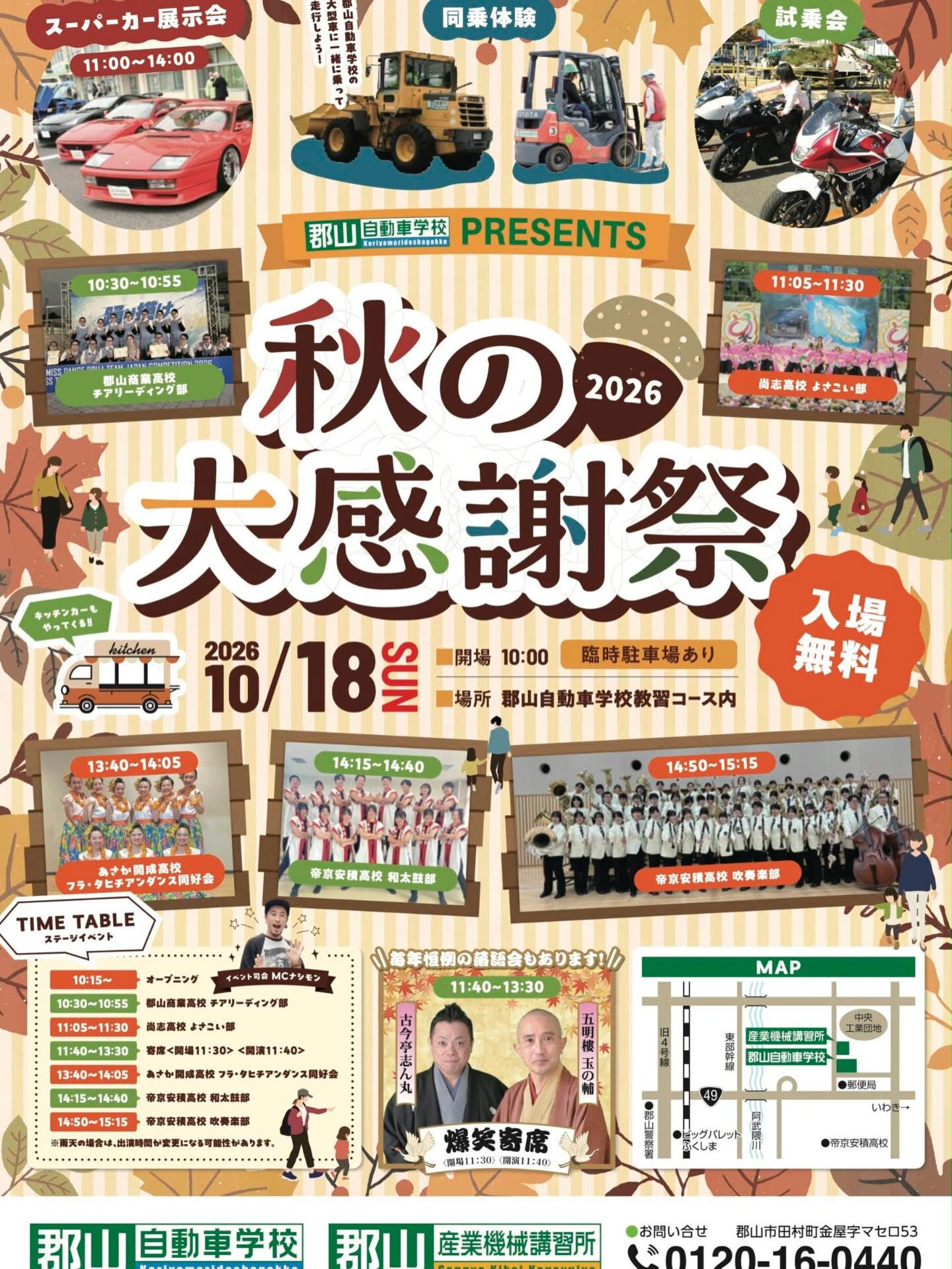 本日もランチタイムにご来店いただき、誠にありがとうございまし