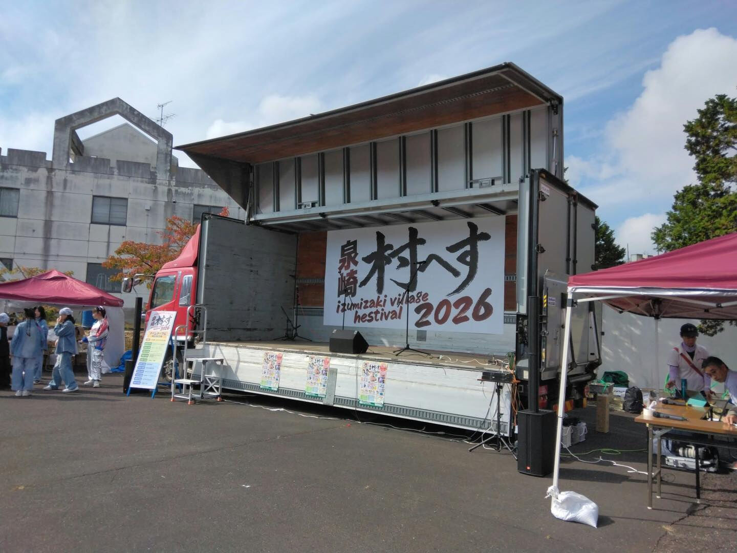 10月12日(月)に開催された『泉崎村へす』本当に素晴らしい