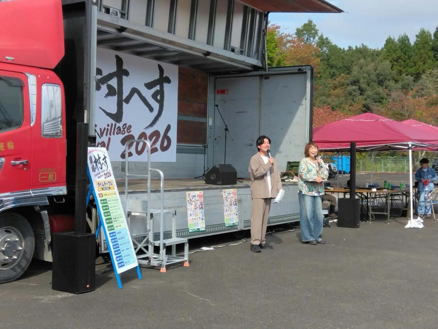 10月12日(月)に開催された『泉崎村へす』本当に素晴らしい